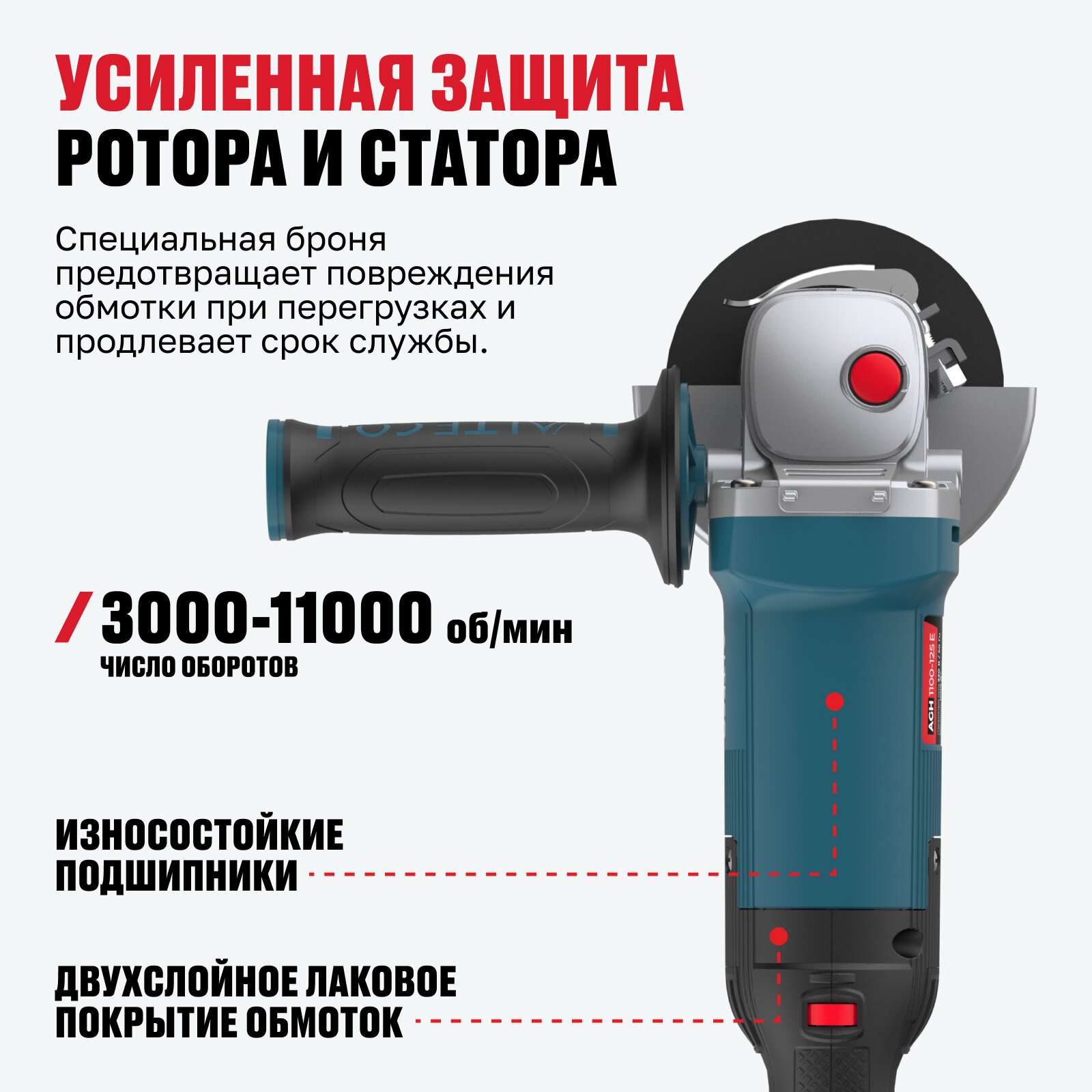 Угловая шлифмашина ALTECO Heavy Duty AGH 1100-125 E — фото 1