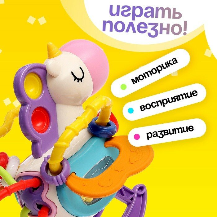 Развивающая игрушка «Единорожка», с тянучками — фото 1