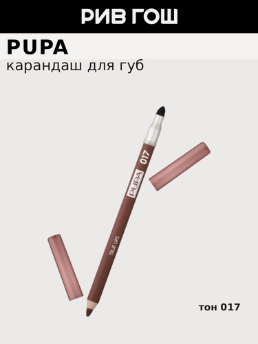 Изображение товара PUPA Карандаш для губ True Lips, 1,2 г, 017