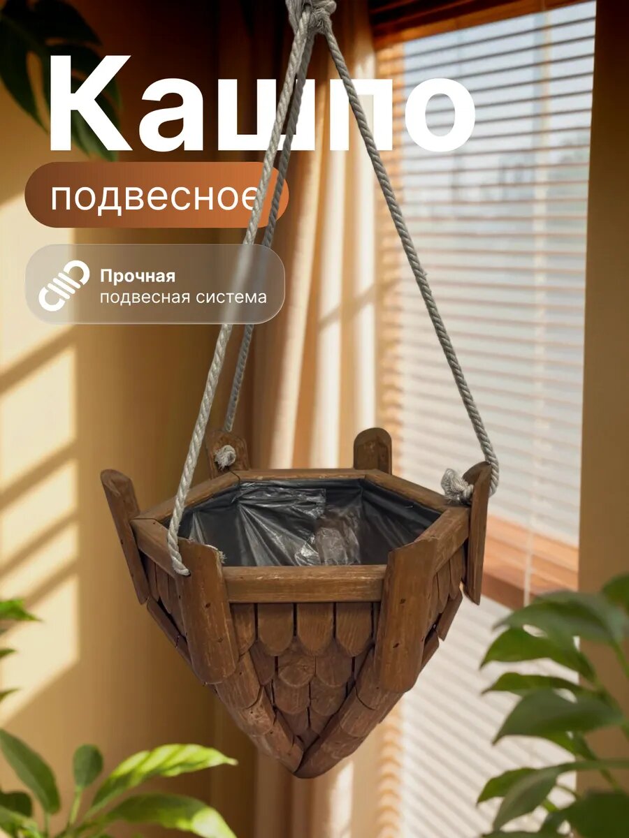 Горшок для растений, цветочница D30