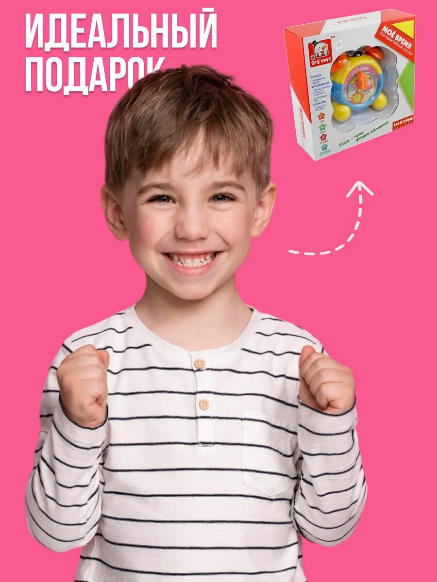 Развивающая игрушка Будильник — фото 1