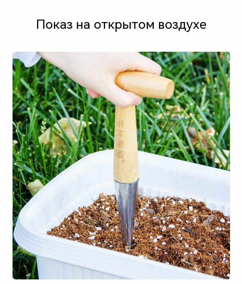 Ручной рассадник - садовый инструмент с отверстиями в деревянной ручке используемый для пересадки цветочной рассады и овощей.