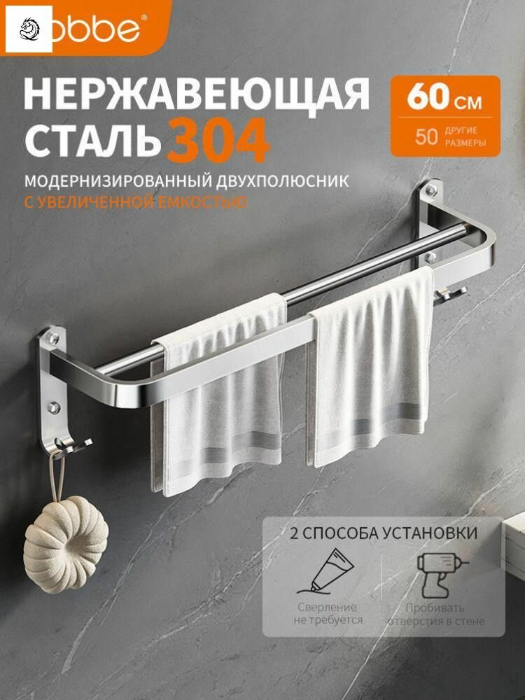 Вешалка-трансформер для полотенец 3-в-1 без сверления, настенный держатель с полками для ванной и кухниAь для полотенец