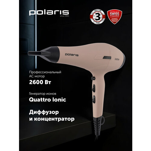 Фен Polaris PHD 2600ACi Global для волос, пыльный розовый - 2600 Вт с ионизацией — купить, цена, характеристики
