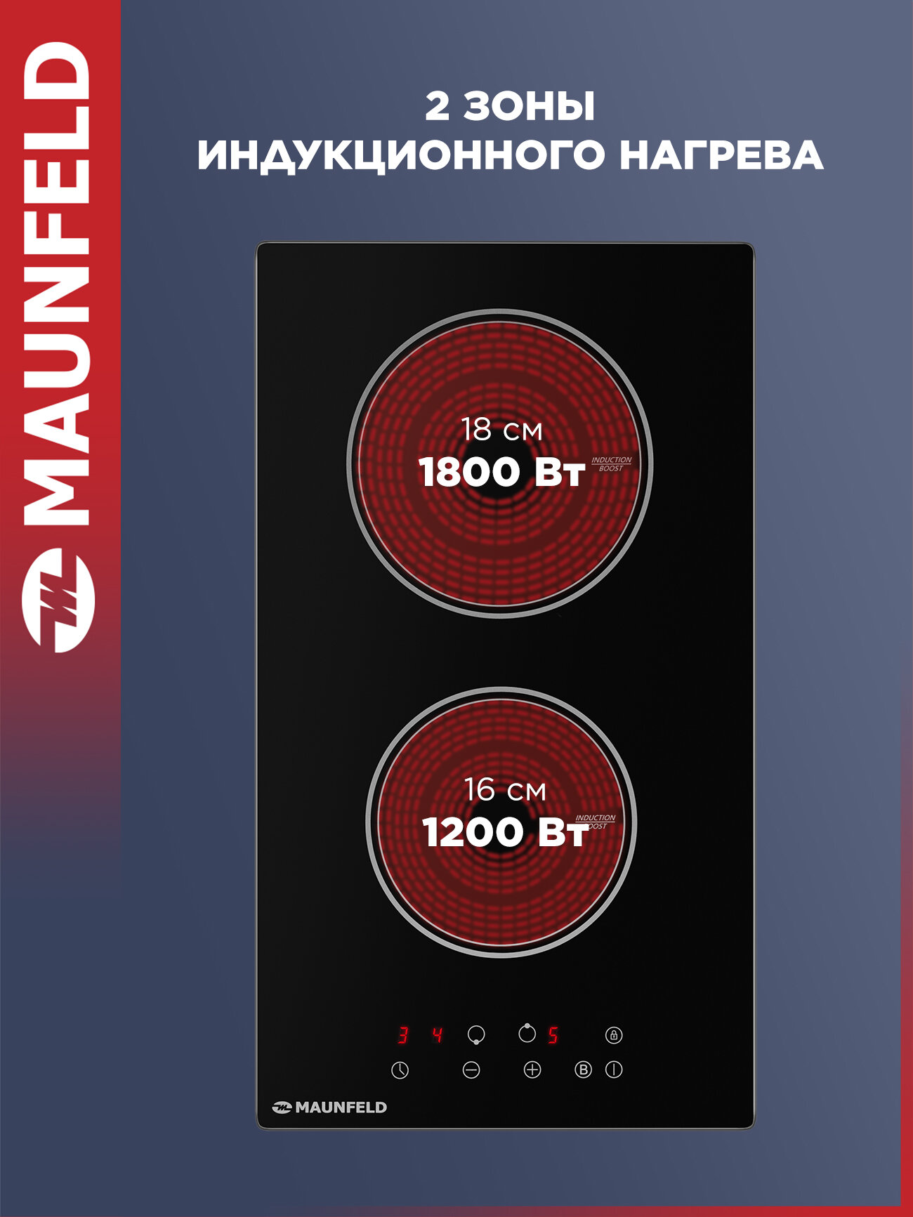 Индукционная варочная панель MAUNFELD AVI292BK, встраиваемая, 2 конфорки, 30 см — фото 1