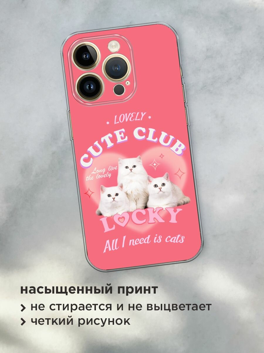 Чехол на Apple iPhone 14 Pro Max / Айфон 14 Про Макс с принтом "Cute club" — фото 1