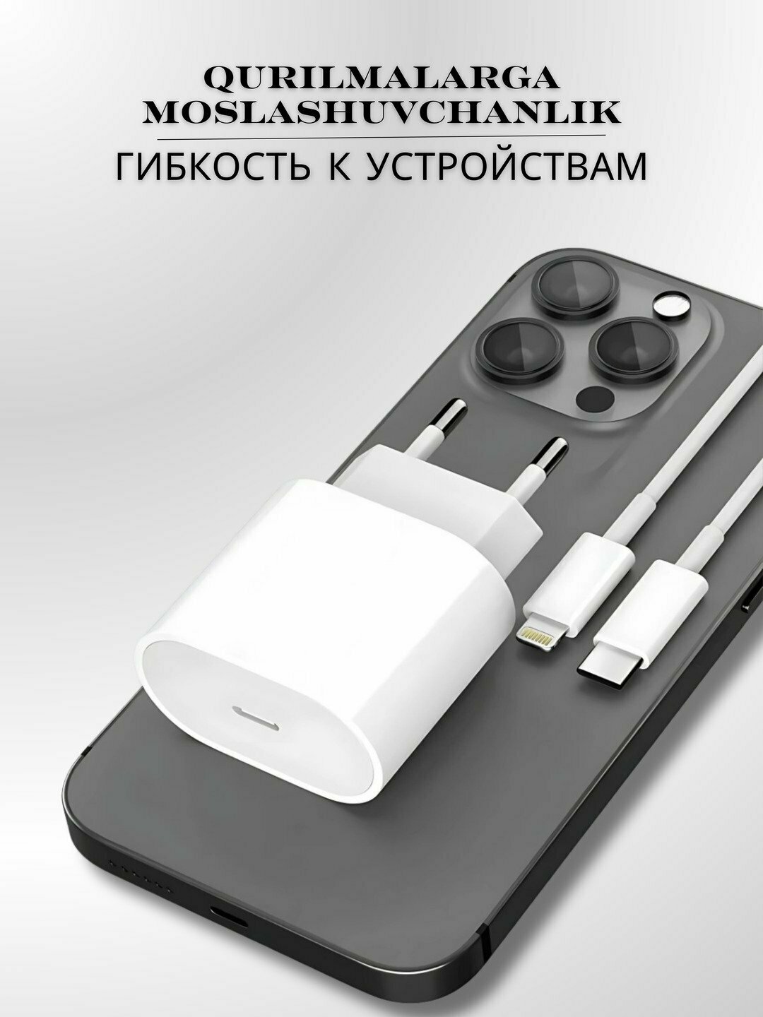 Набор из 3 адаптеров мощностью 20 Вт, USB-C, USB + Type-C, для iPhone и Android — фото 1