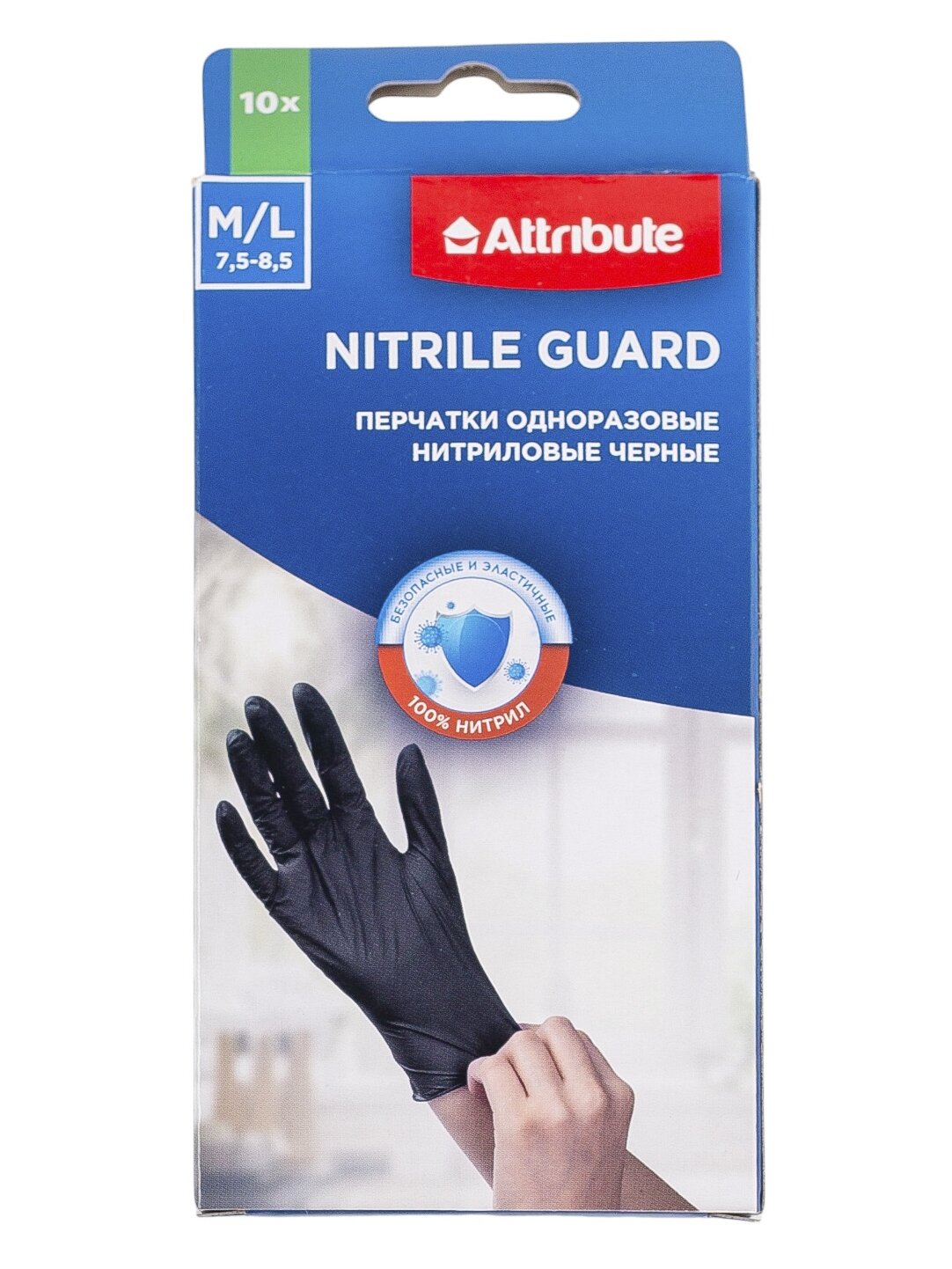 Одноразовые перчатки ATTRIBUTE "NITRILE GUARD" нитриловые, M/L, 10 штук, черные — фото 1