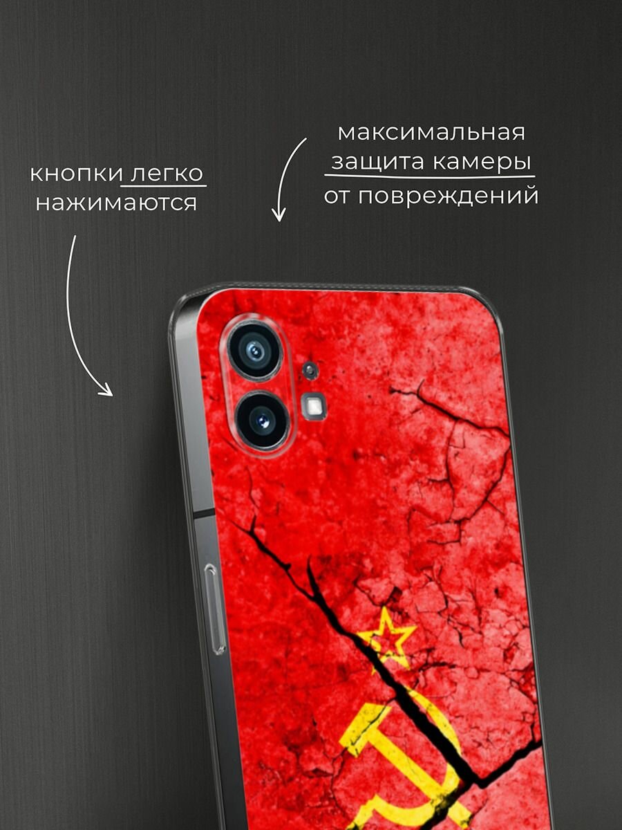 Силиконовый чехол на Nothing Phone 1 / Нафинг Фон 1 с принтом "СССР" — фото 1