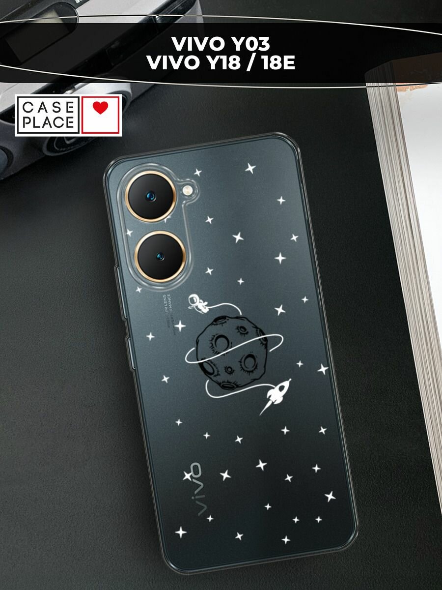 Чехол на Vivo Y03/Y18/Y18e / Виво Y03/Y18/Y18e с принтом "Полет вокруг луны", прозрачный
