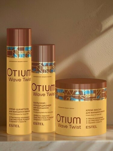 Изображение товара Набор OTIUM WAVE TWIST для вьющихся волос, шампунь 250 мл + бальзам 200 мл + маска 300 мл