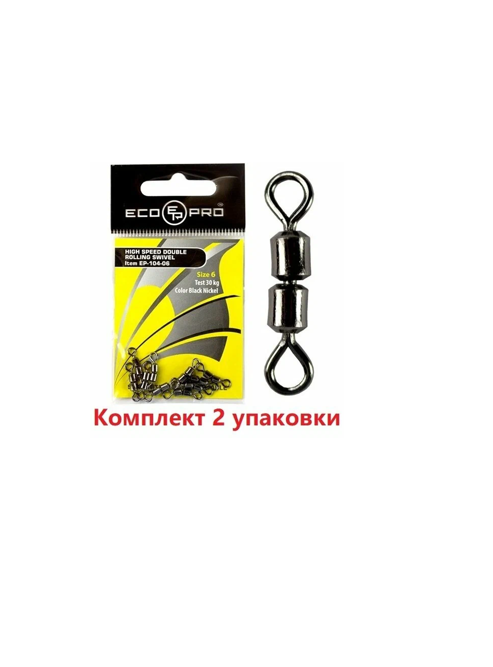 Вертлюг для рыбалки ECOPRO EP-104-12 нержавеющая сталь 2 упк. по 10 шт.