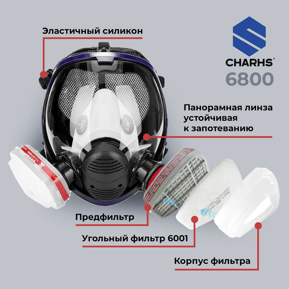 Картинки Респиратор профессиональный CHARHS CH, маска защитная полнолицевая 6800 с фильтрами, от химии, краски, пыли