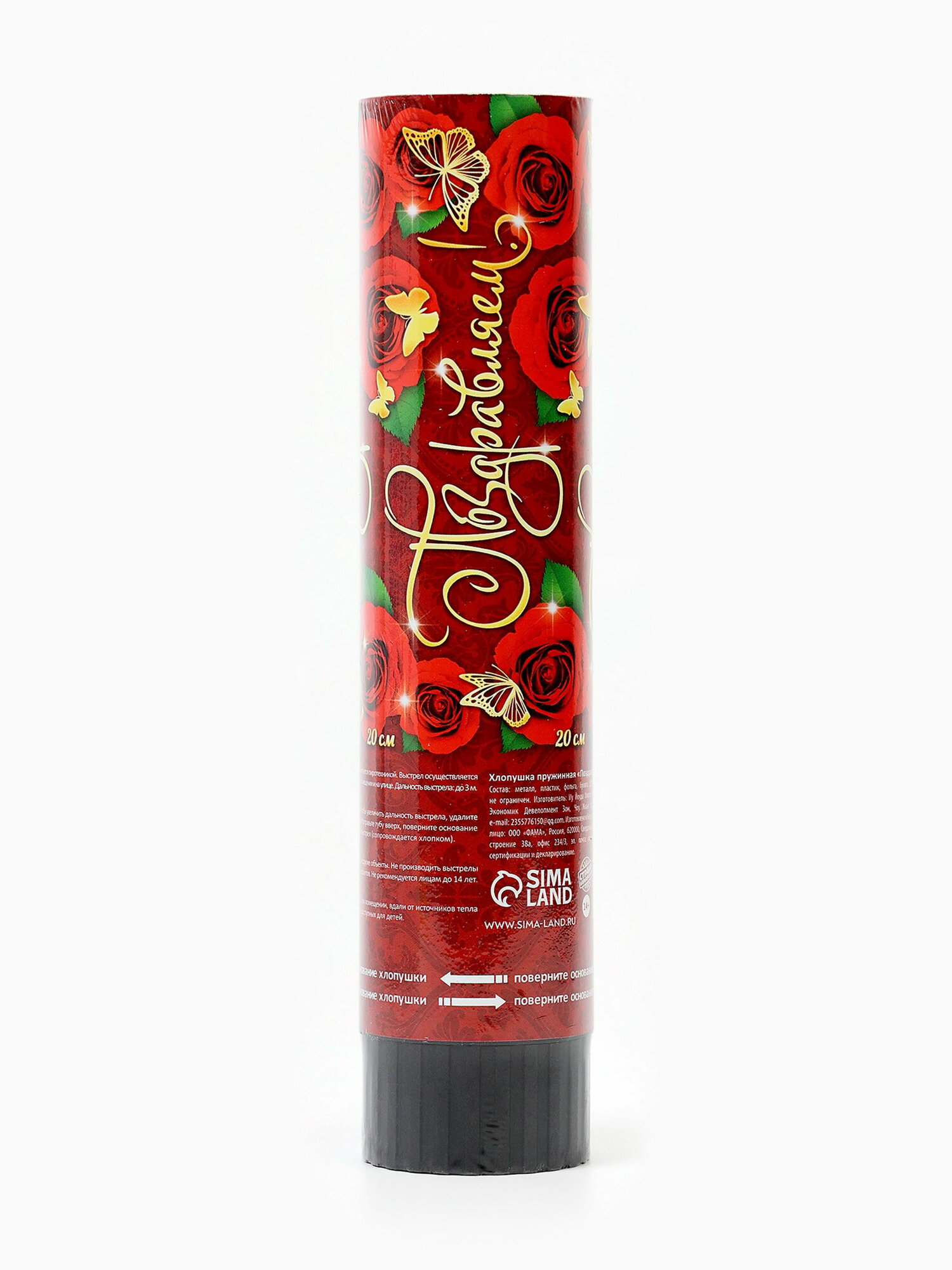 Хлопушка пружинная 