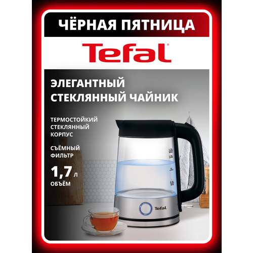 Электрический чайник Tefal KI 750D стеклянный 1.7 л, 2400 Вт, с подсветкой — купить, цена, характеристики