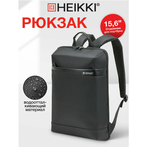 Рюкзак Heikki High Tech (хейки) с отделением для ноутбука, черный, 43x28x12 см, 272589