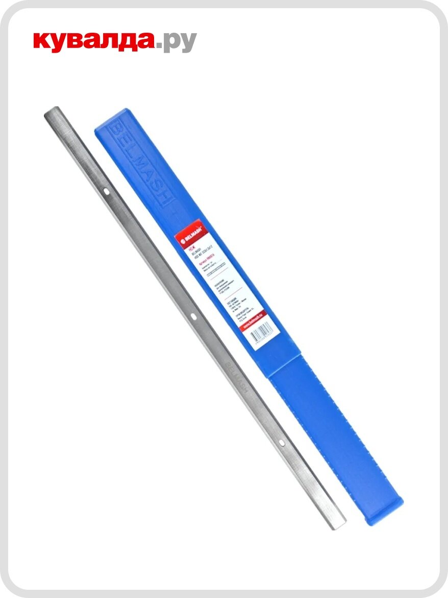 Нож строгальный BELMASH RN097A HSS W2 333х15х12