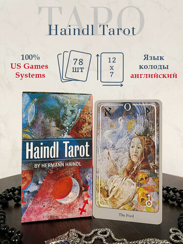 Изображение товара Карты Таро: "Haindl Tarot Deck" US Games / Таро Хайндля