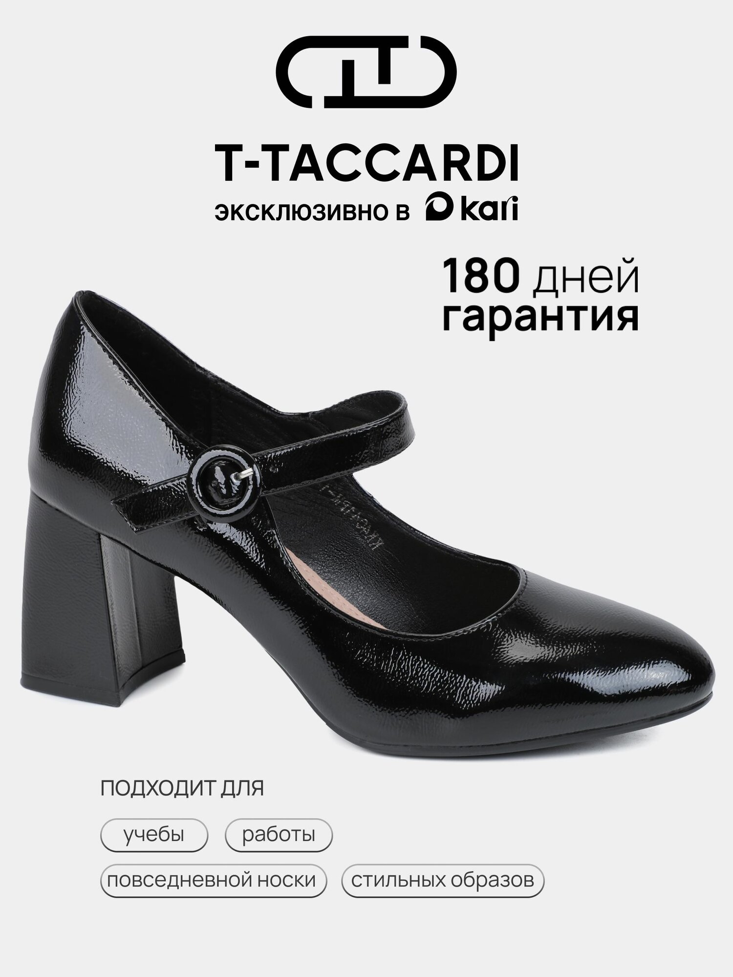 Туфли Мэри Джейн T.Taccardi, размер 38, черный