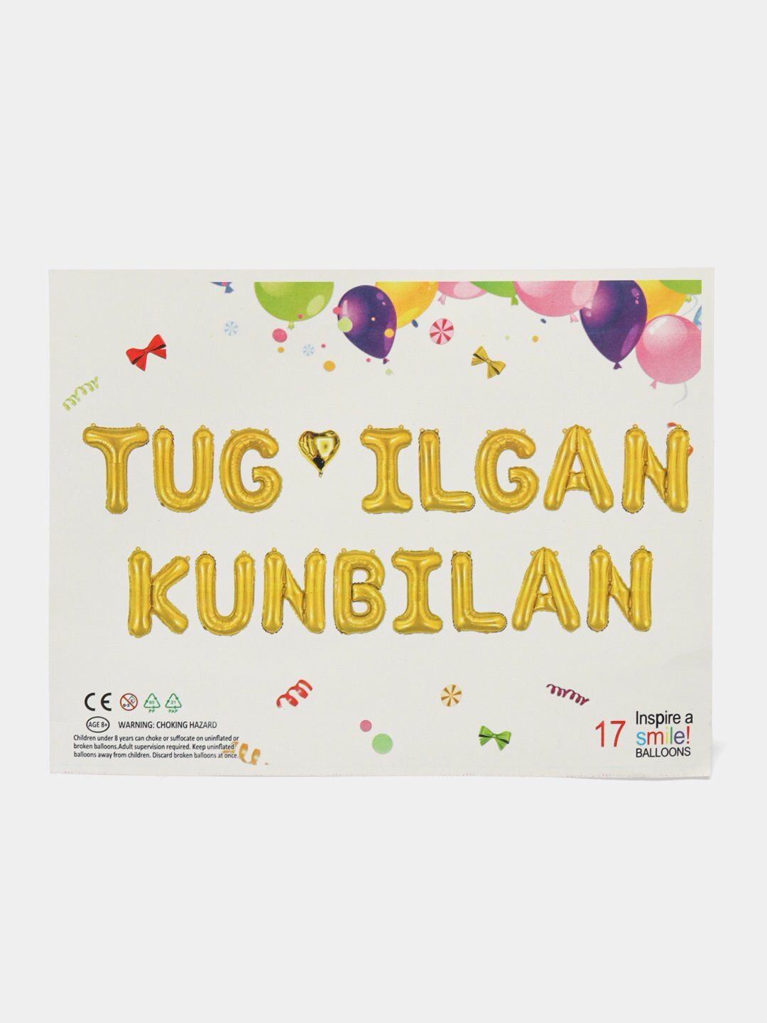 Шары воздушные "Tug'ilgan Kun Bilan", надувные, для дня рождения — фото 1