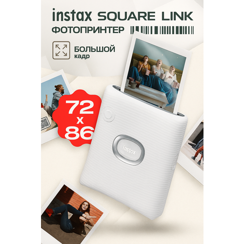 фото Фотопринтер моментальной печати fujifilm instax square link white