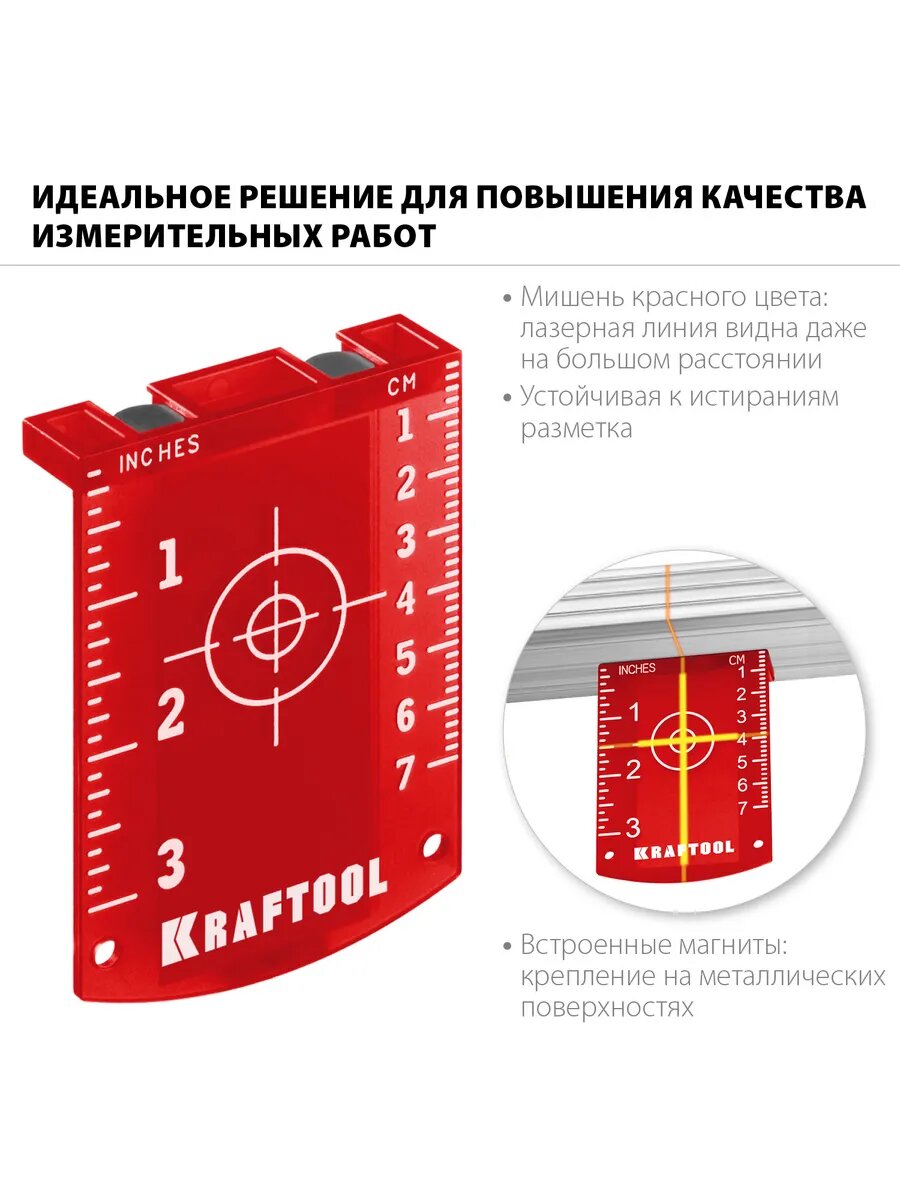 Мишень для лазерных приборов — фото 1
