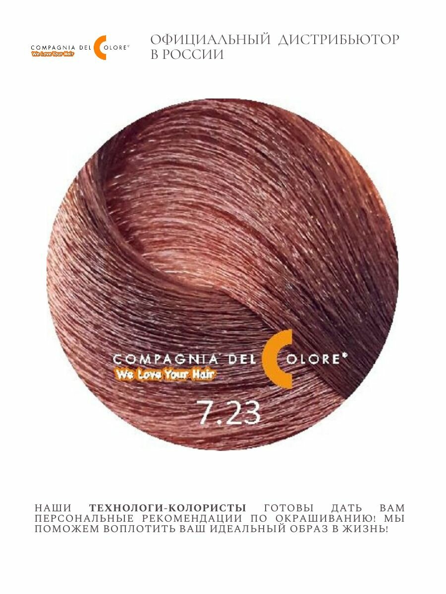 CDC 7/23 Средне-русый табакко; стойкая краска для волос 100 мл — фото 1