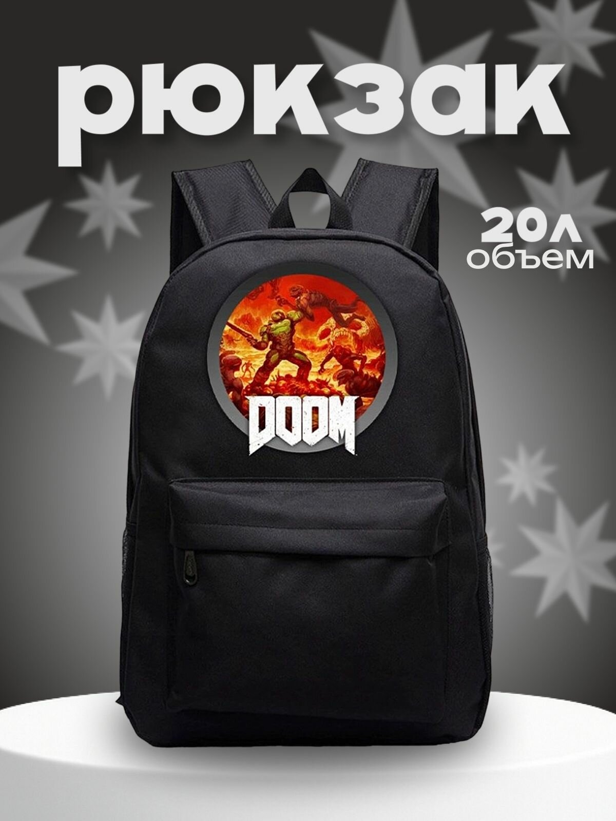 Рюкзак Дум (Doom) черный №1