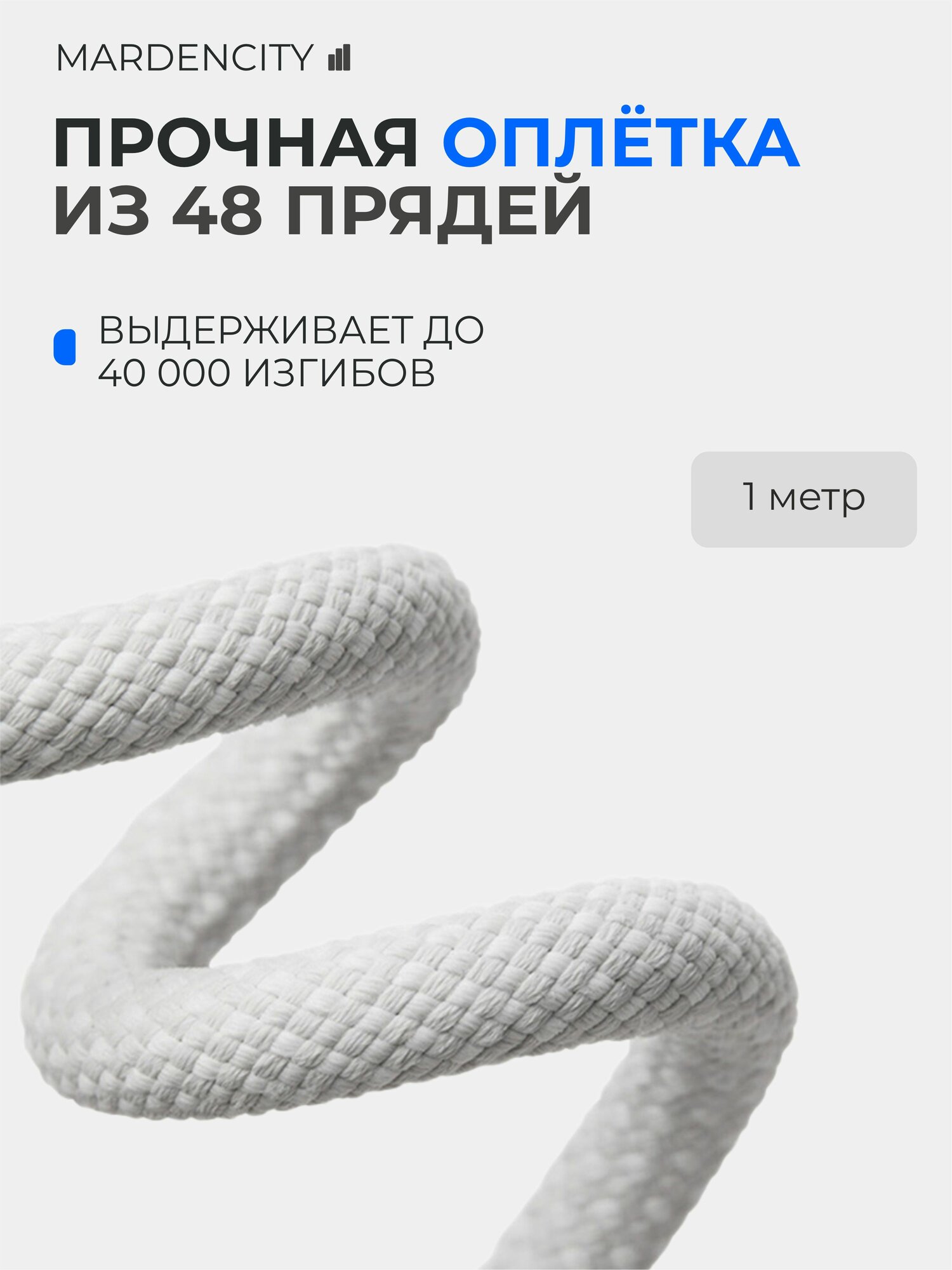 Кабель lightning type c 1 метр в тканевой оплетке / провод для айфона / для carplay — фото 1