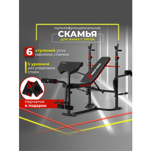 Скамья для жима пресса силовая спортивная складная с тягой для дома FS-7303