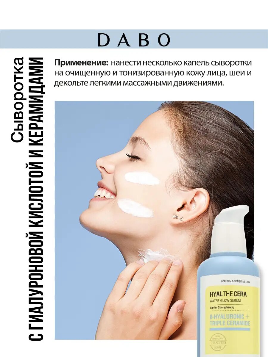 Корейская ампульная сыворотка для лица увлажняющая, 80 мл — фото 1