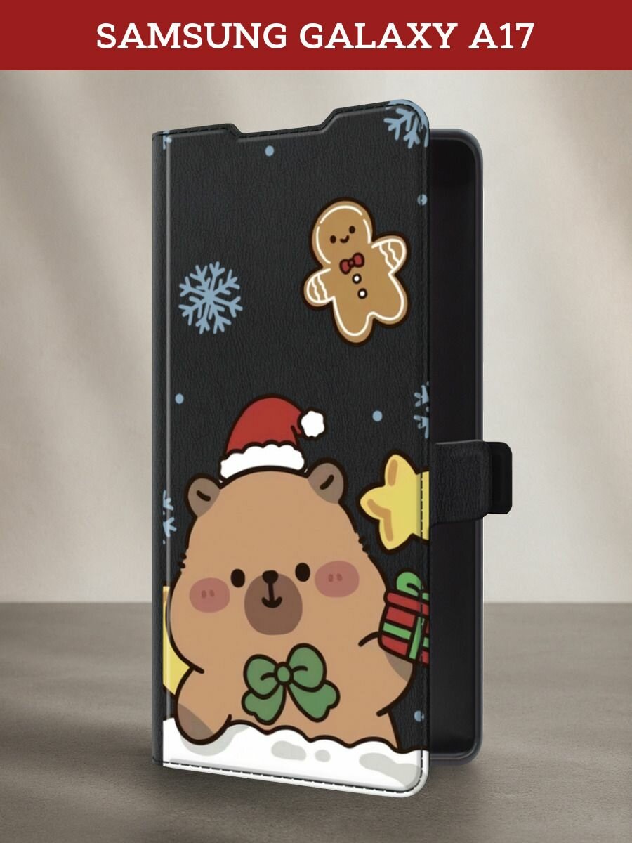 Чехол-книжка на Samsung Galaxy A17 / Самсунг А17 с рисунком Милая капибара с подарком, черный