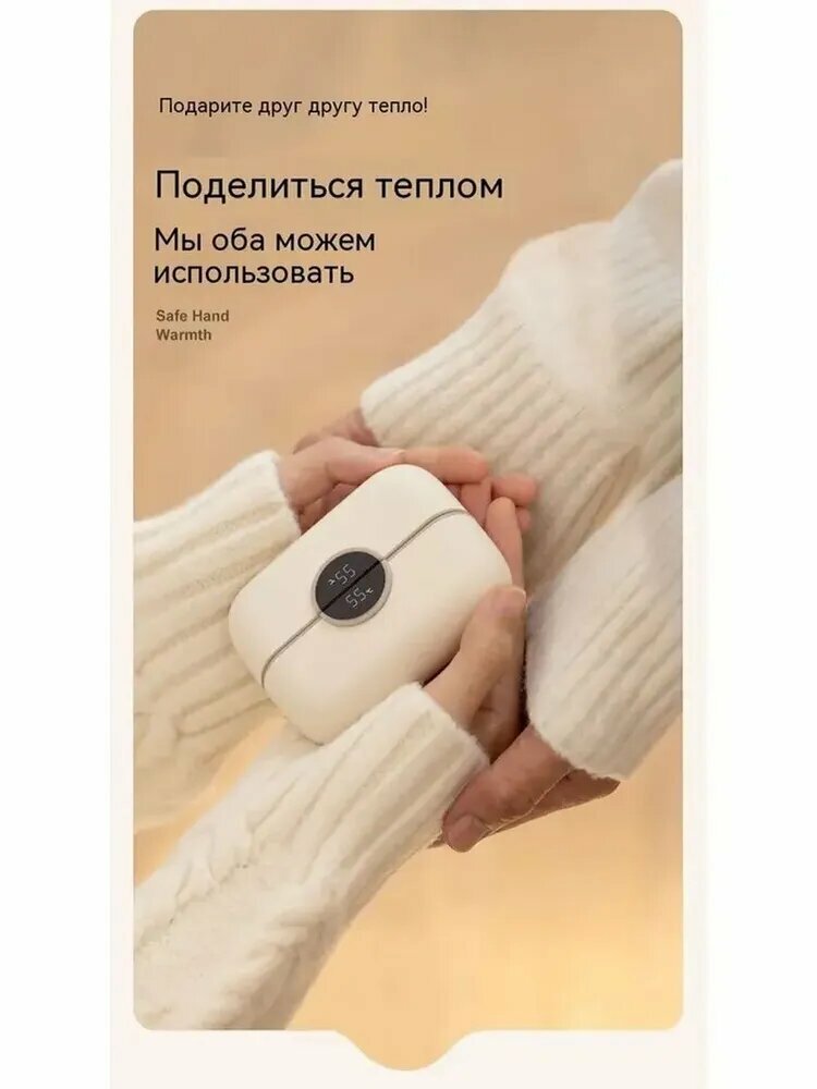 Изображение Xiaomi Портативная электрогрелка