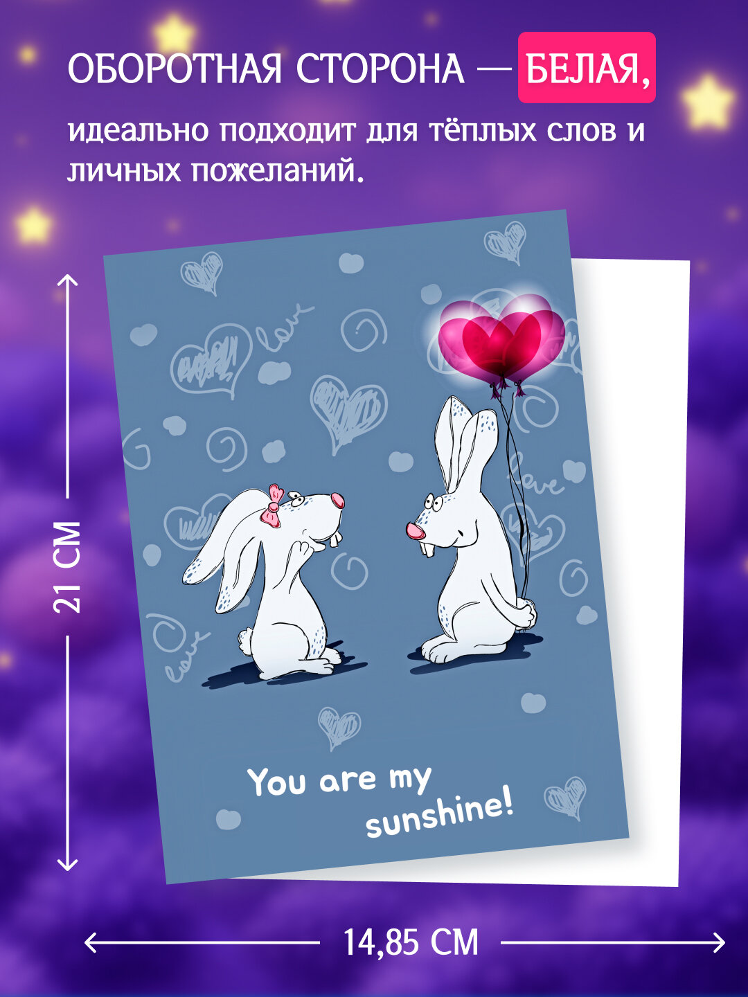 Открытка с милым дизайном — лучший подарок для близких! — фото 1