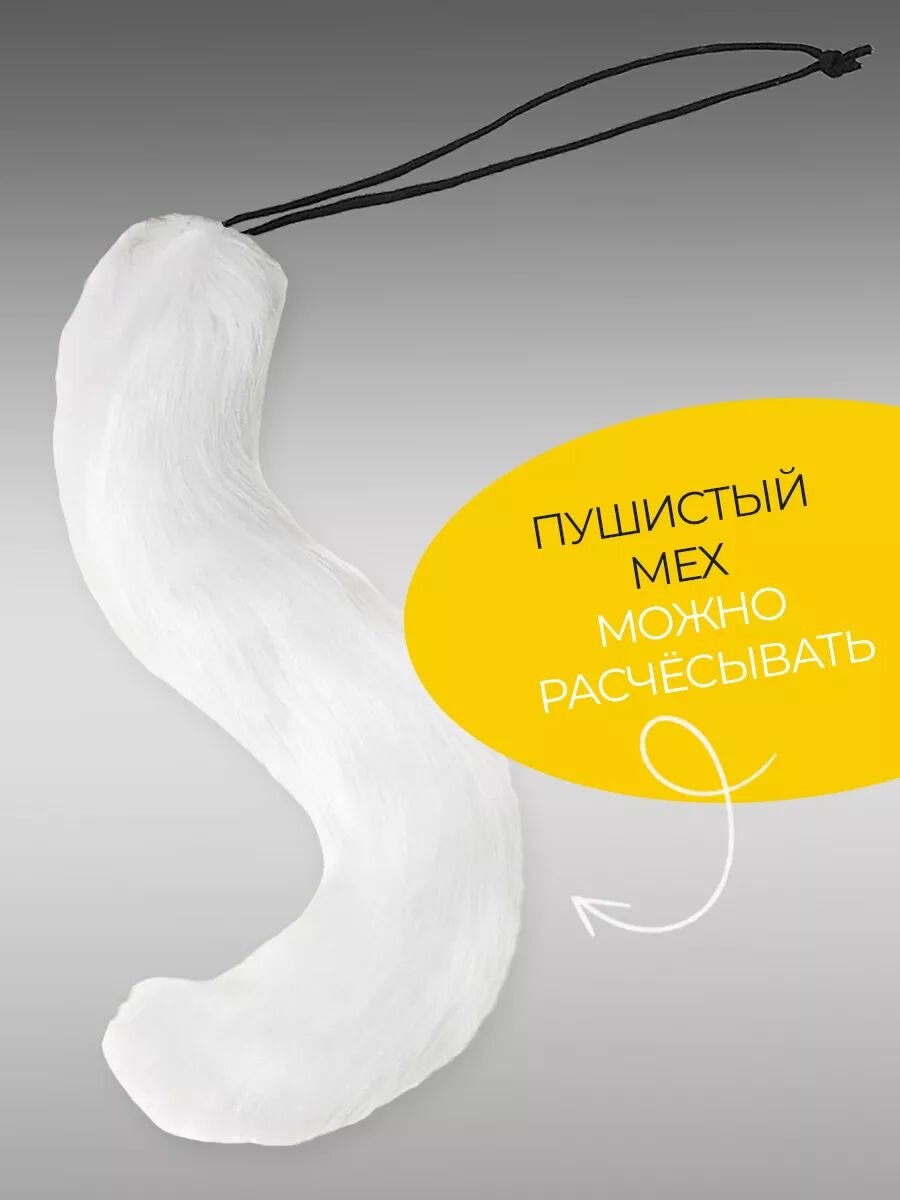 Набор для квадробики маска лапки и хвост кошки — фото 1