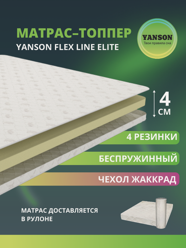 Изображение товара Матрас топпер 90х200 топпер, топпер на диван, топпер на кровать, ортопедический топпер