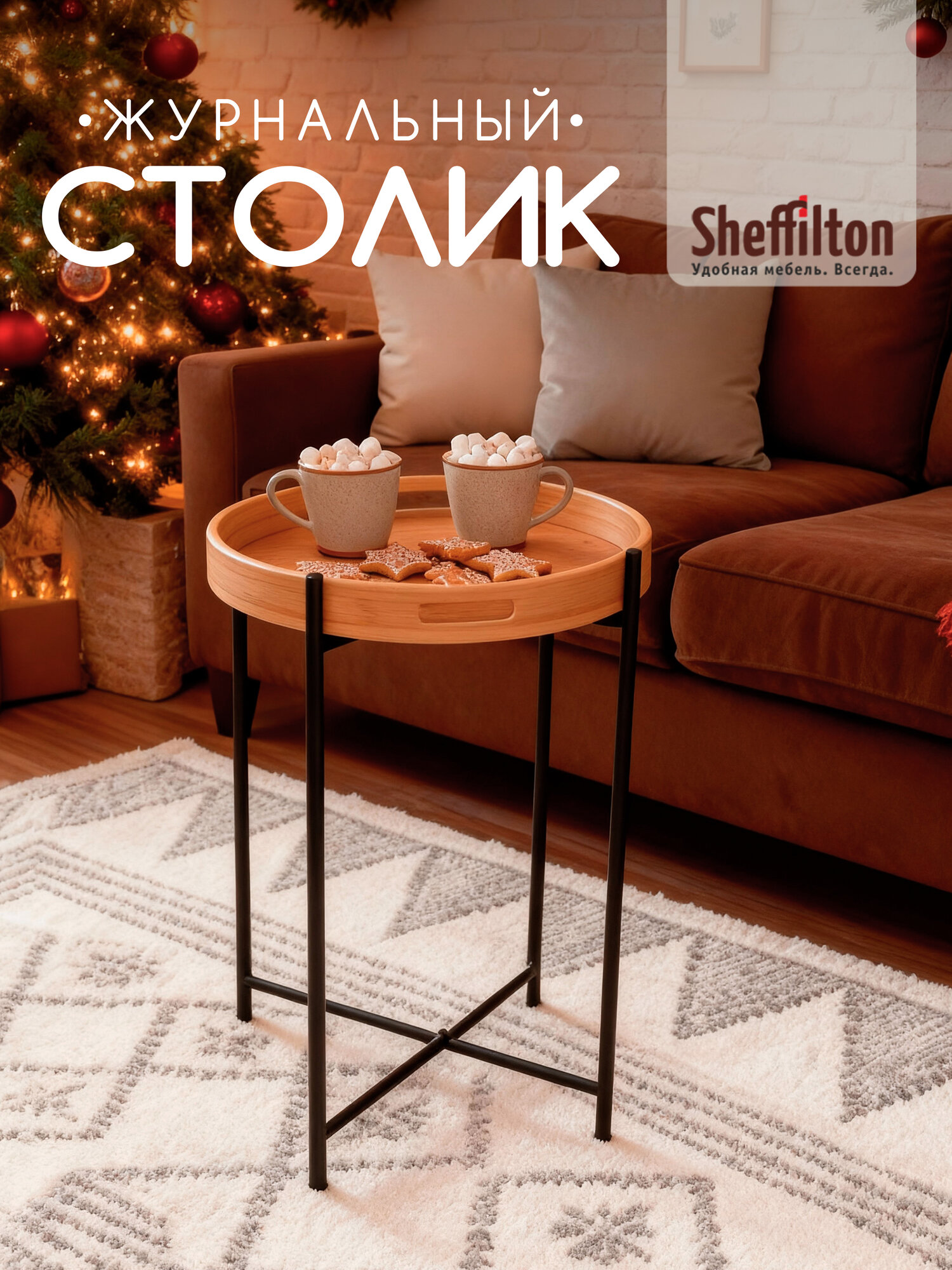 Столик кофейный журнальный  металлический  со столешницей   подносом из бамбука  модель SHT CT30