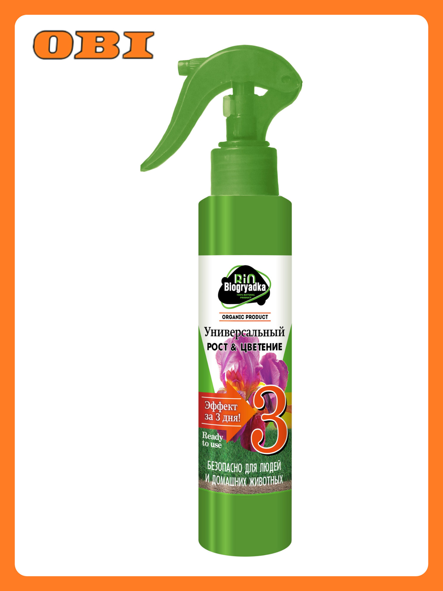 Спрей для рассады BioГрядка 400мл для стимуляции роста и питания укрепление иммунитета