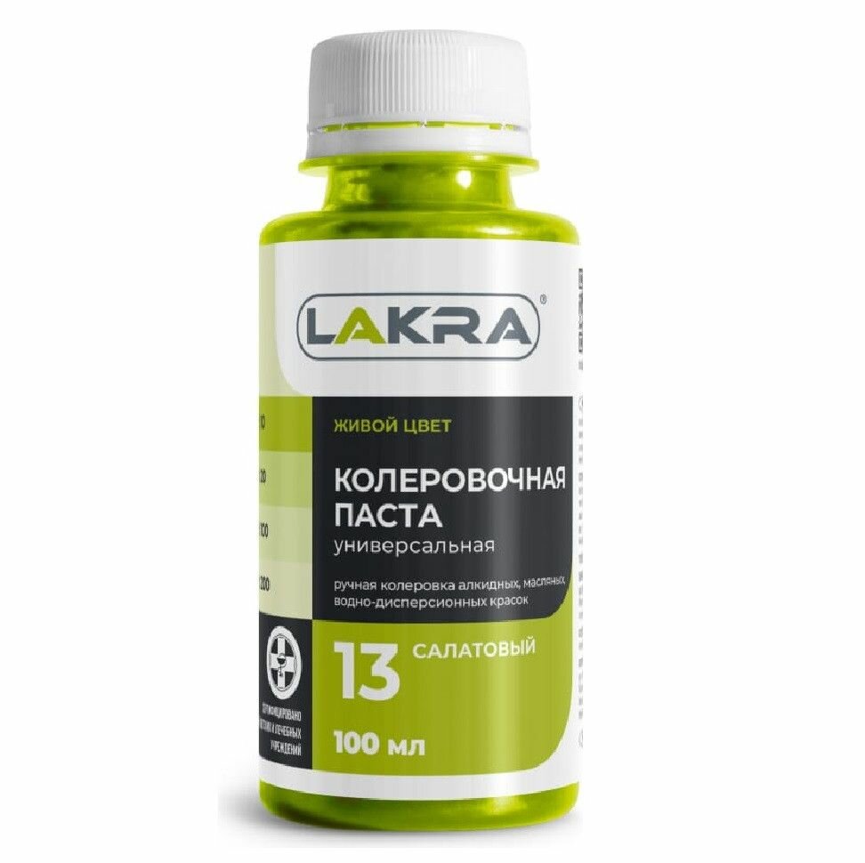 Колер универсальный для лакокрасочных материалов Лакра № 13 Салатовый 100мл