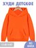 Детское худи