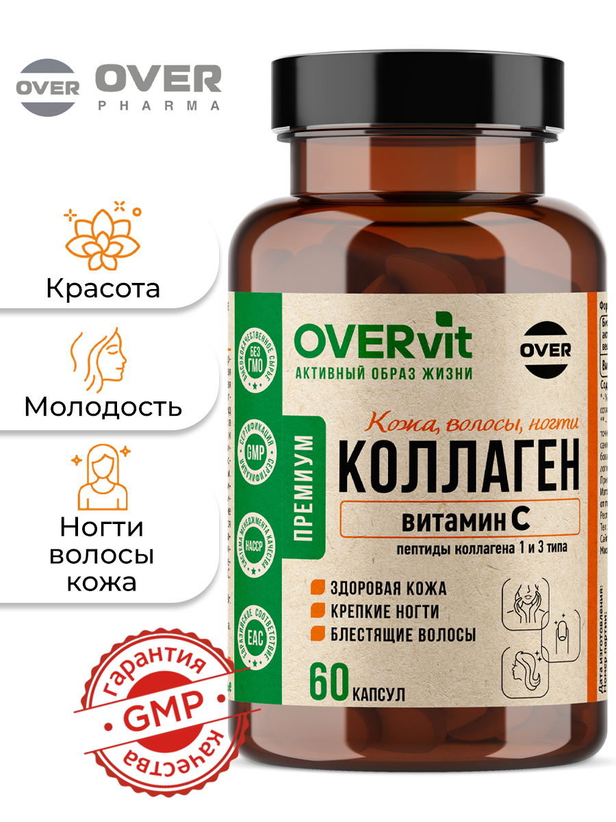 Говяжий коллаген с витамином С для кожи и суставов 60 капсул