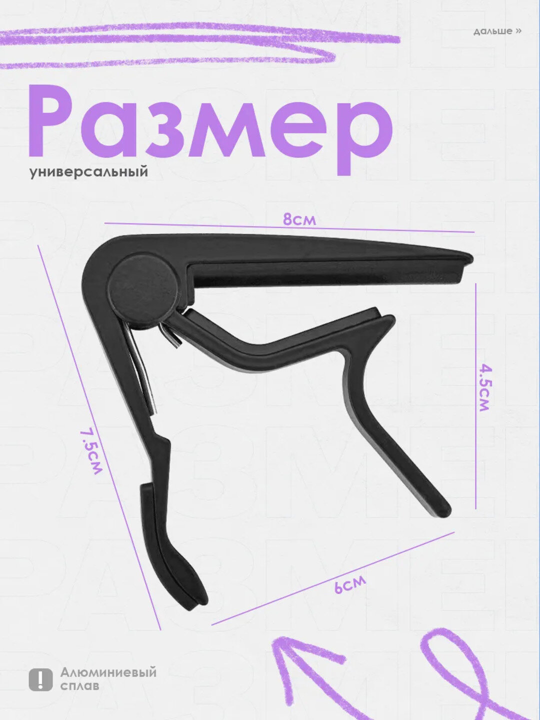 Каподастр для гитары акустической классической, для укулеле, черный