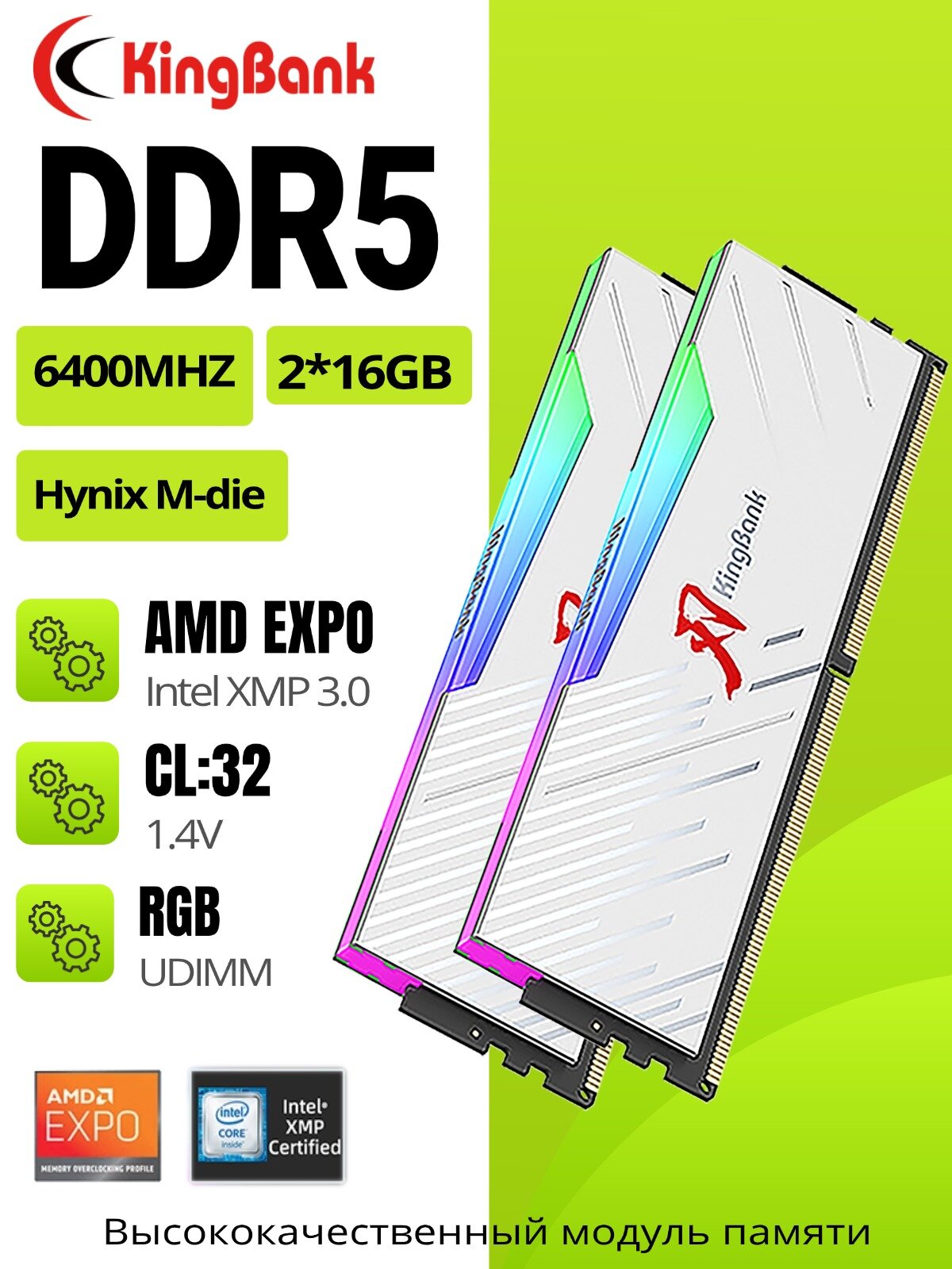 KingBank Оперативная память White Solarblade RGB DDR5 UDIMM 6400MHz White Heatsink (Hynix M-die C32) 2x16 ГБ