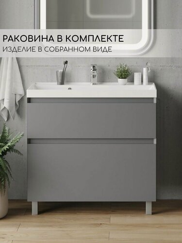 Изображение товара Тумба с раковиной для ванной 90 см напольная Луана серая
