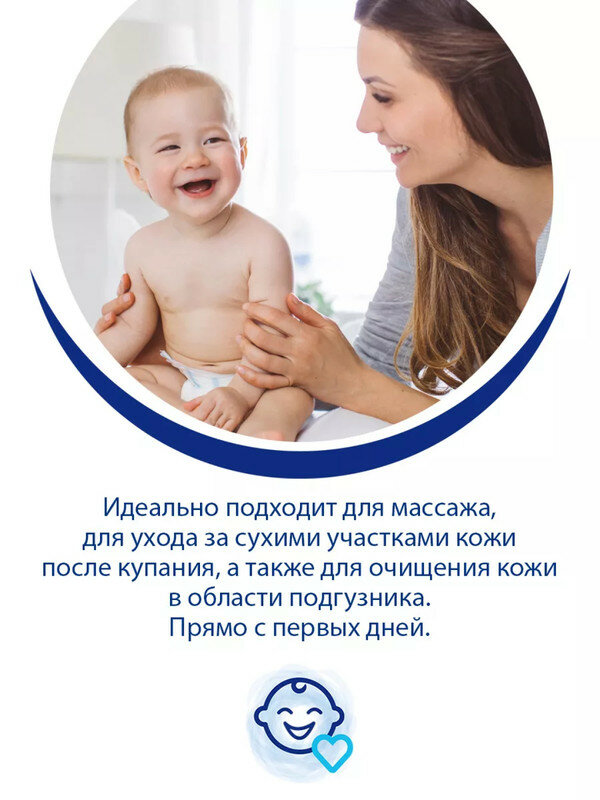 Массажное масло Sanosan Baby 0м+ 100 мл — фото 1