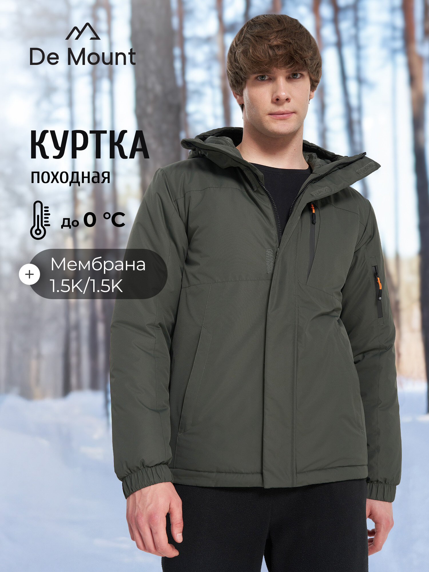 Куртка спортивная De Mount De Mount Men's Padded Jacket размер 52 болотный