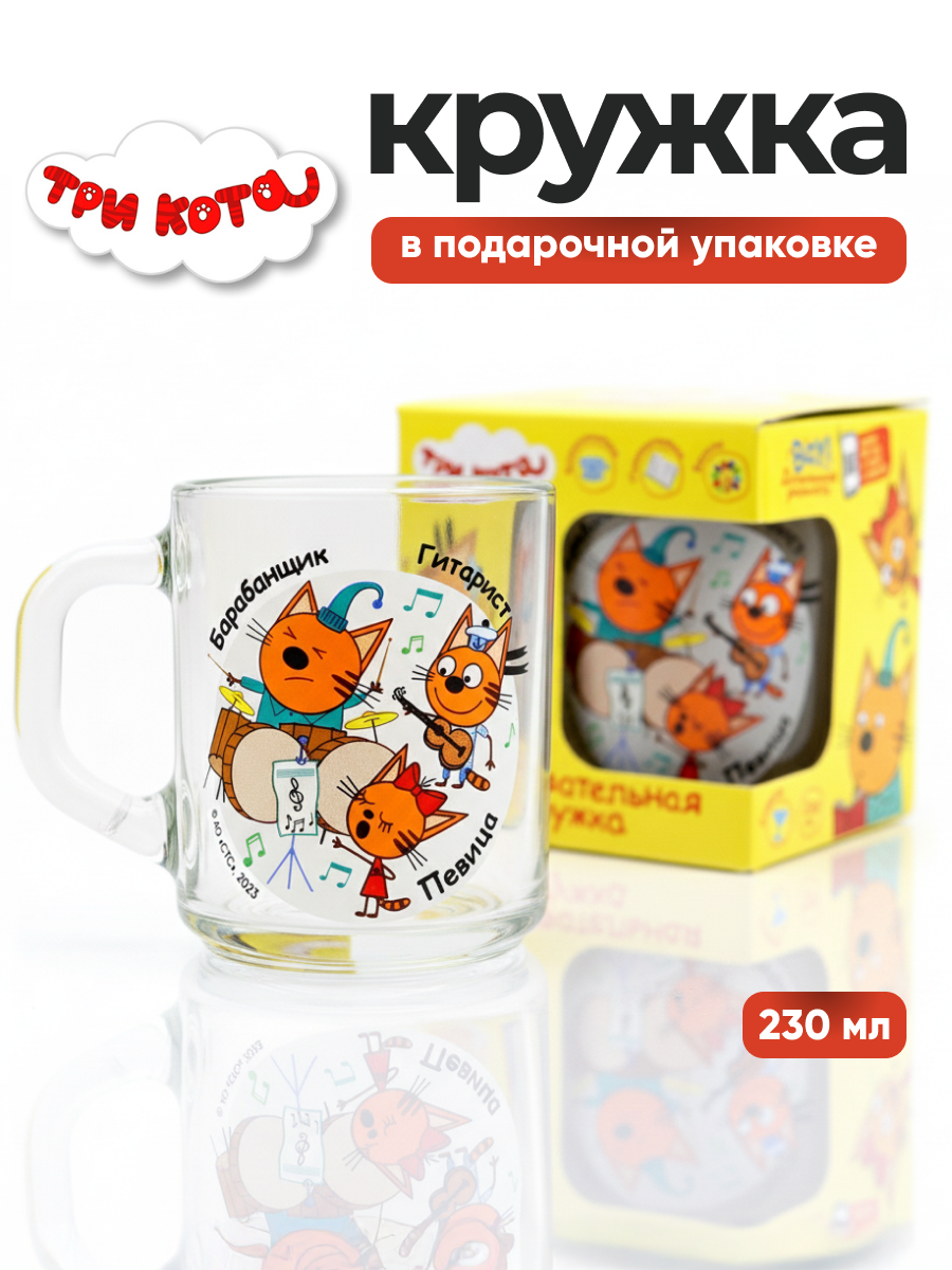 Кружка детская в подарочной упаковке ND Play / Три кота Профессии (мал 230 мл стекло)