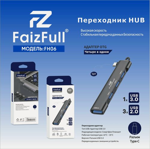 Изображение товара Переходник HUB 4 в 1, type-C адаптер 1xUSB 3.0/3xUSB 2.0, многофункциональная док-станция расширения, разветвитель