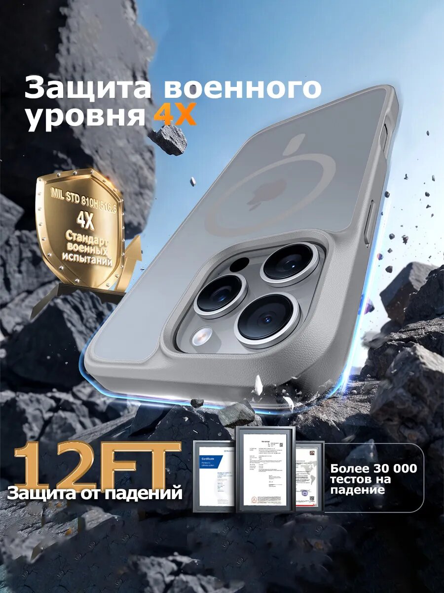 Чехол на iPhone 16 Pro Max MagSafe противоударный — фото 1