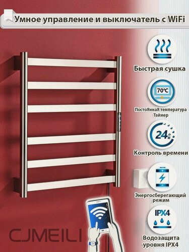 Изображение товара Полотенцесушитель Электрический в ванной комнате, нержавеющая сталь 6 стержней, Никель сатин